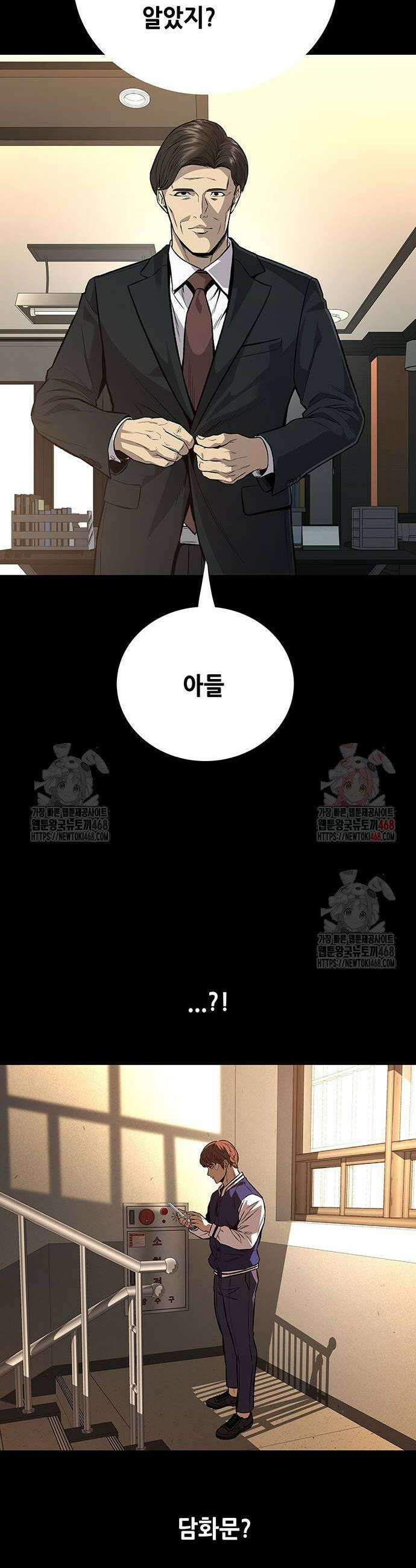 비질란테 2부 74화 14