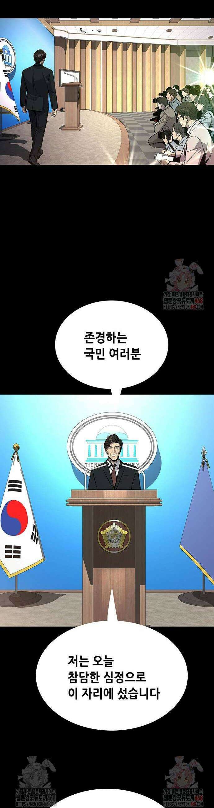 비질란테 2부 74화 16