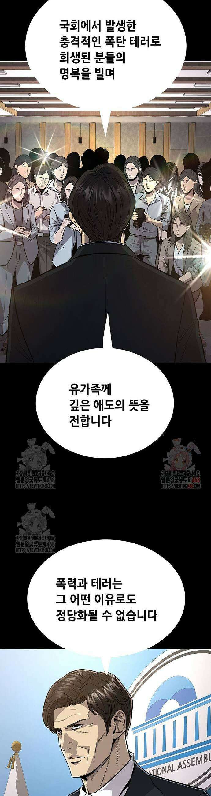 비질란테 2부 74화 17
