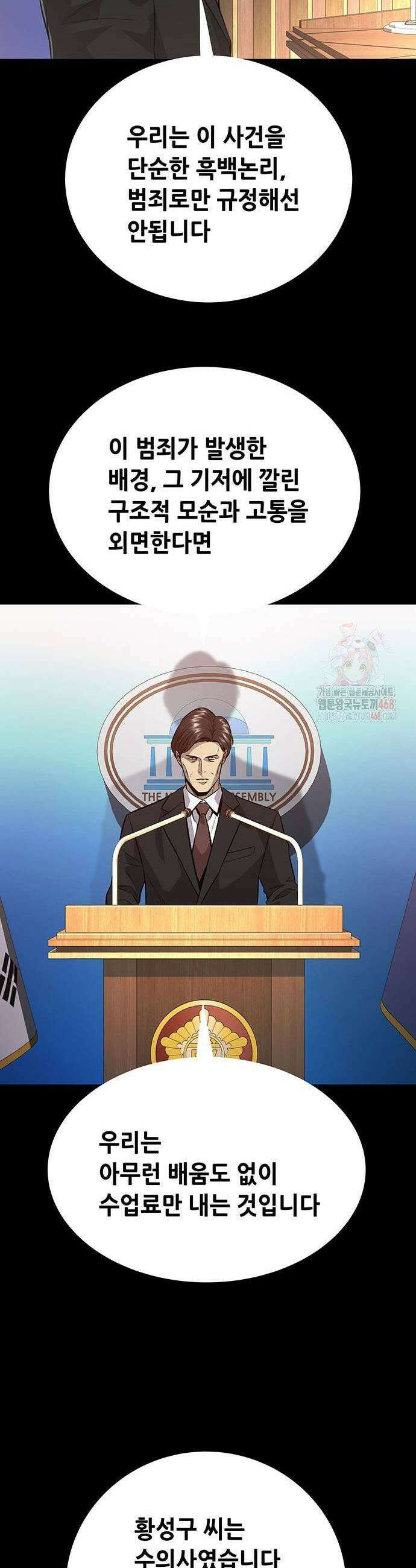 비질란테 2부 74화 19