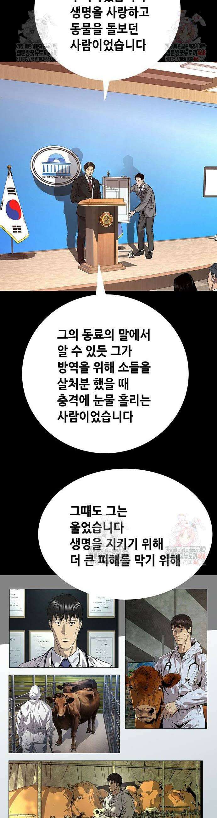 비질란테 2부 74화 20