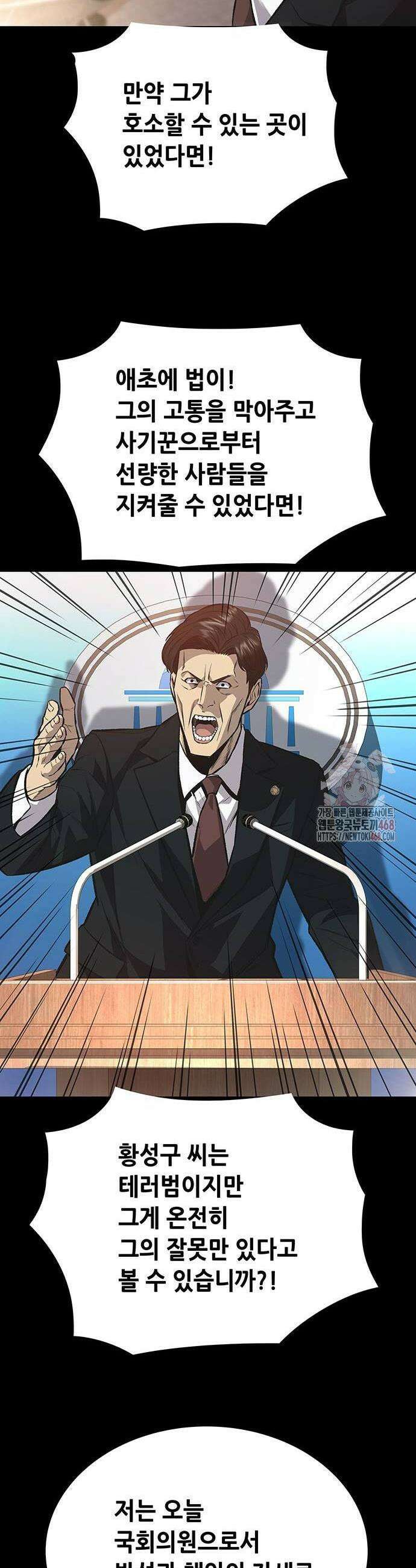 비질란테 2부 74화 22