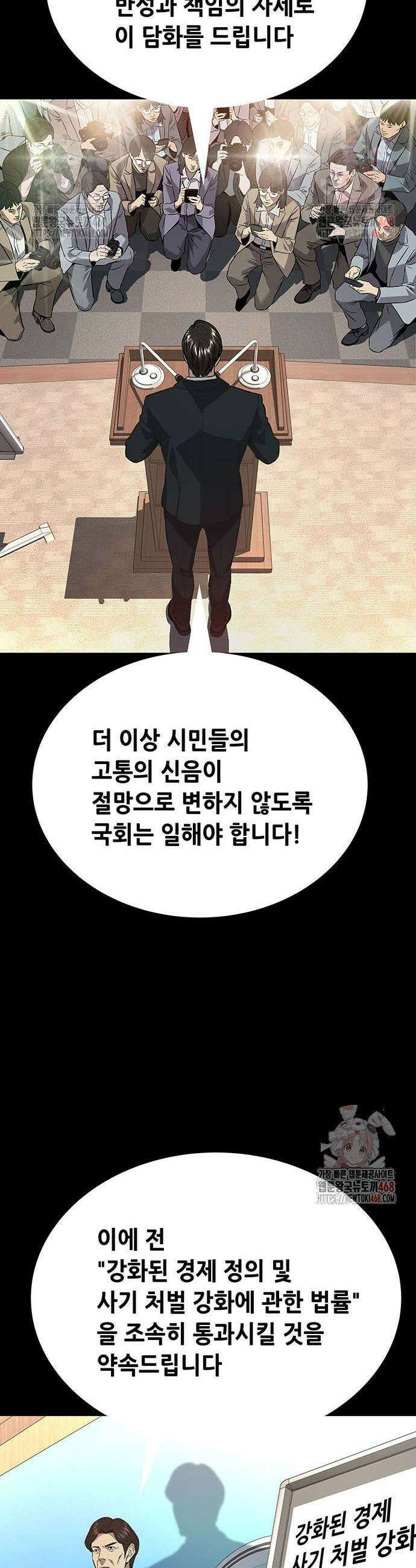 비질란테 2부 74화 23