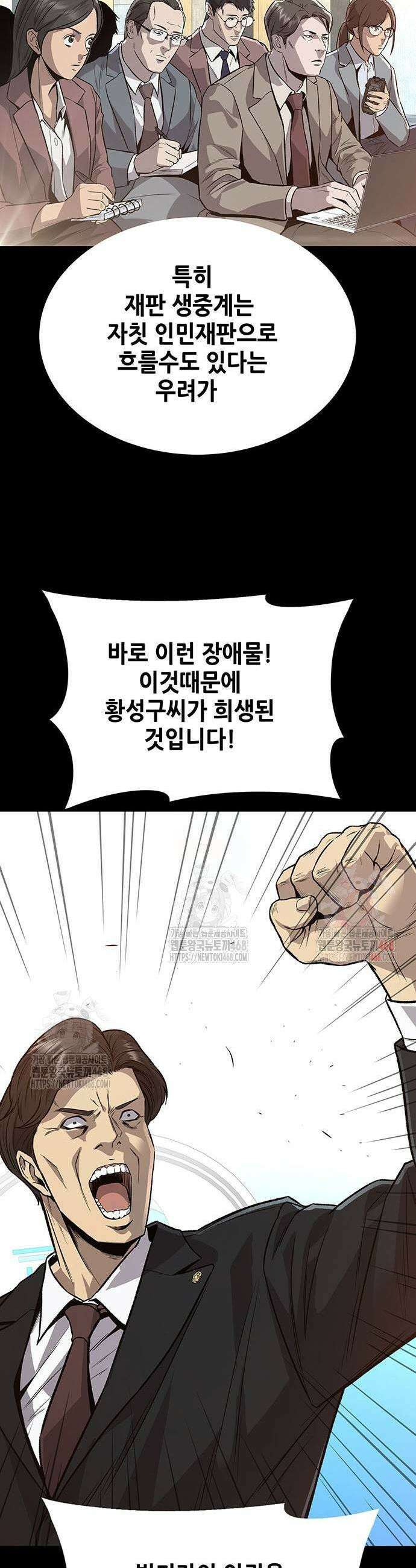 비질란테 2부 74화 25