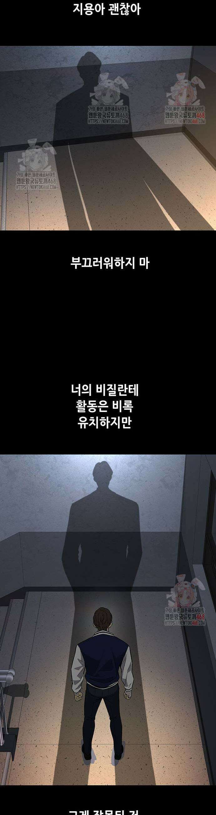 비질란테 2부 74화 31
