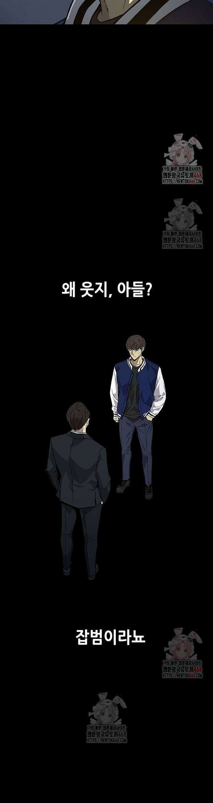 비질란테 2부 74화 34