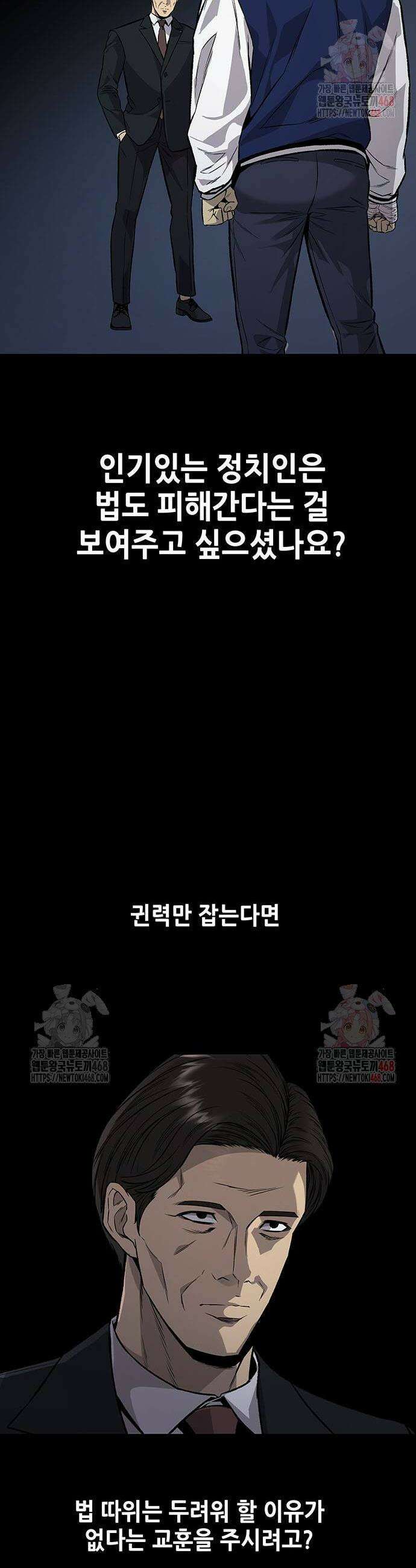 비질란테 2부 74화 36