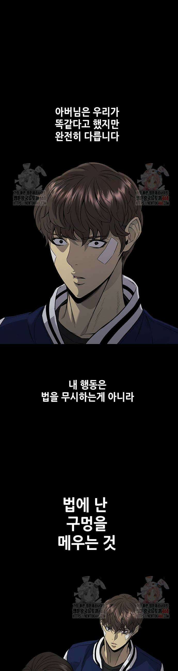 비질란테 2부 74화 37