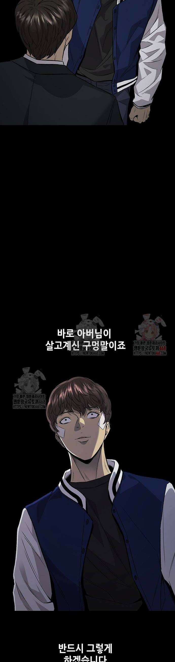 비질란테 2부 74화 38