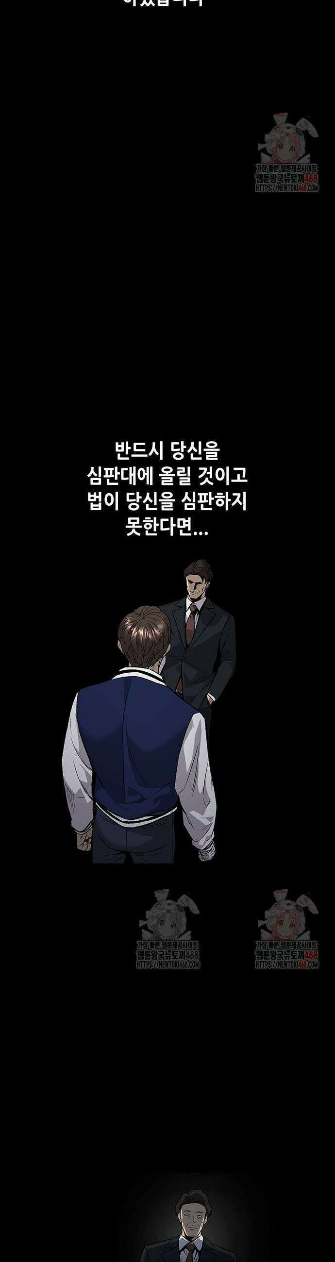 비질란테 2부 74화 39