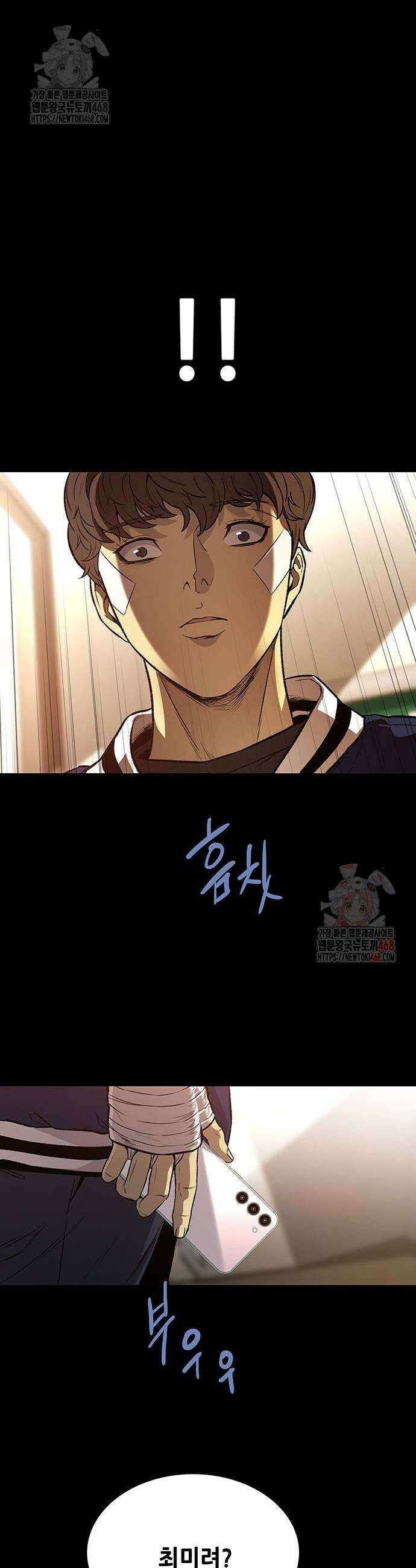 비질란테 2부 74화 41