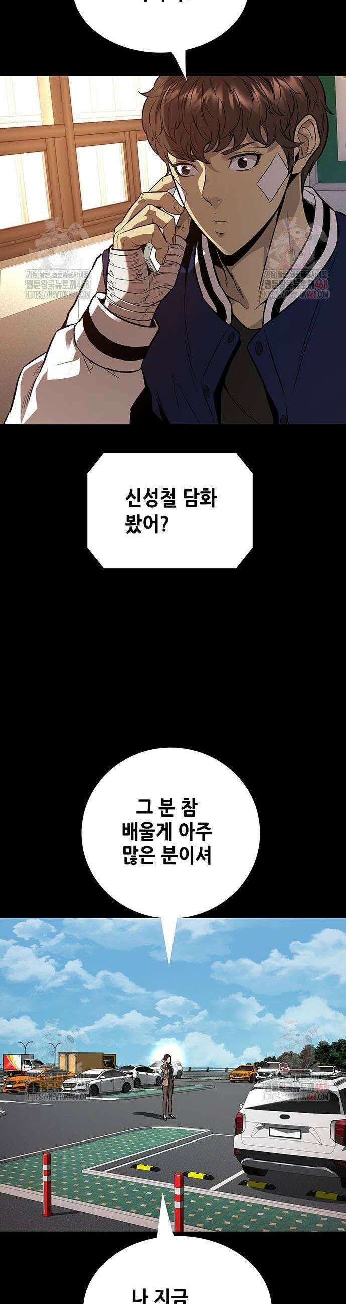 비질란테 2부 74화 42