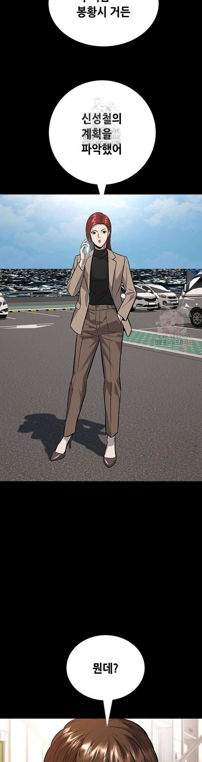 비질란테 2부 74화 43