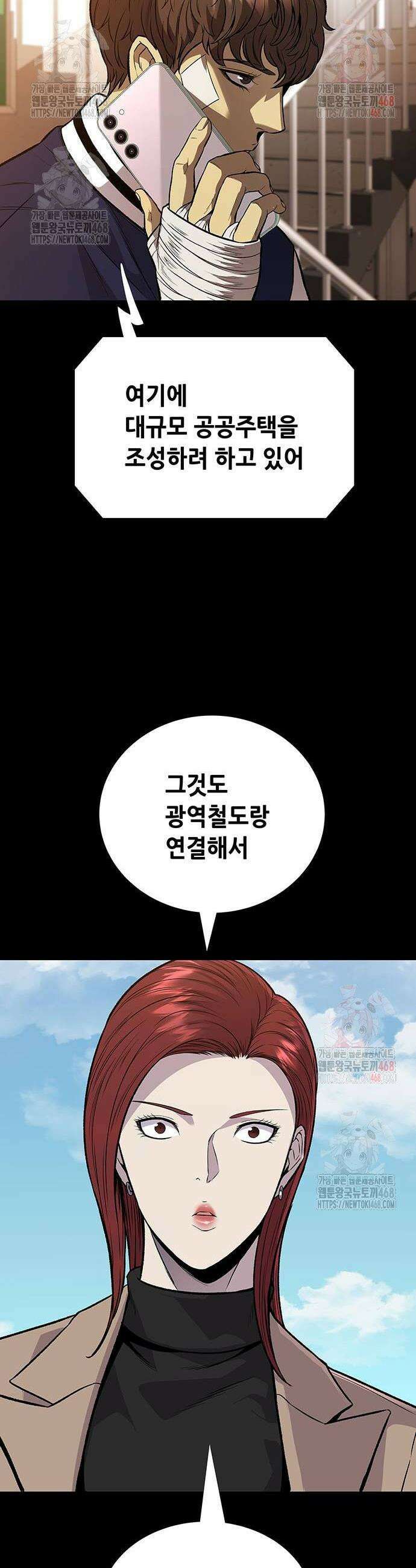 비질란테 2부 74화 44