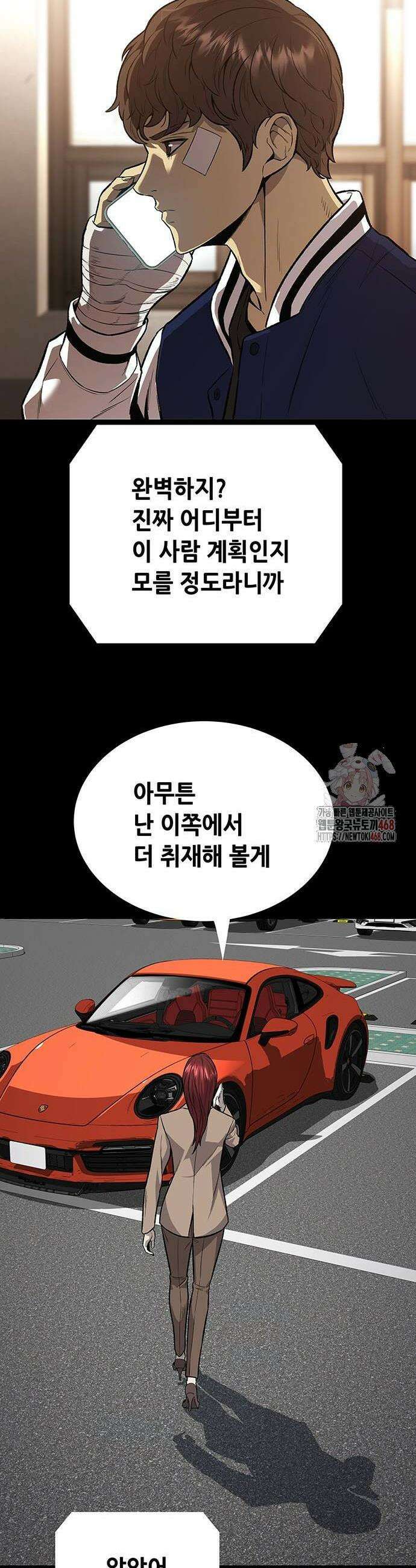 비질란테 2부 74화 46