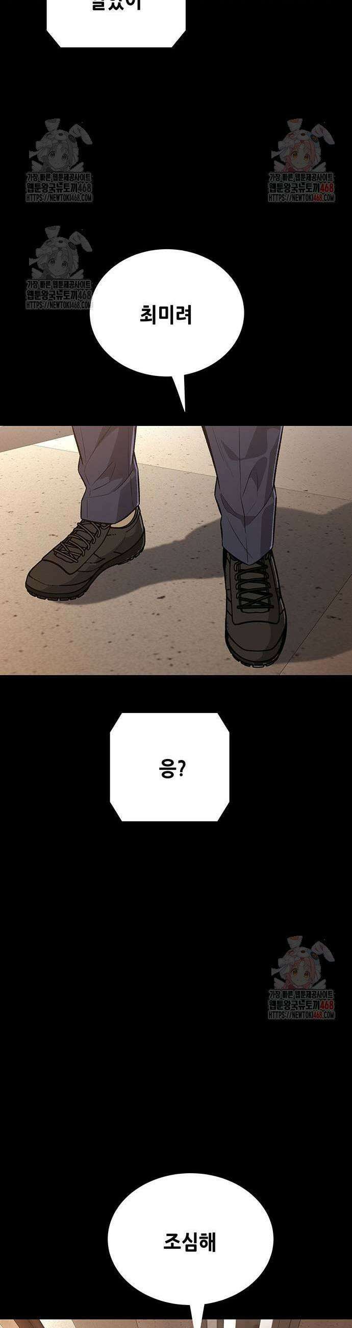 비질란테 2부 74화 47