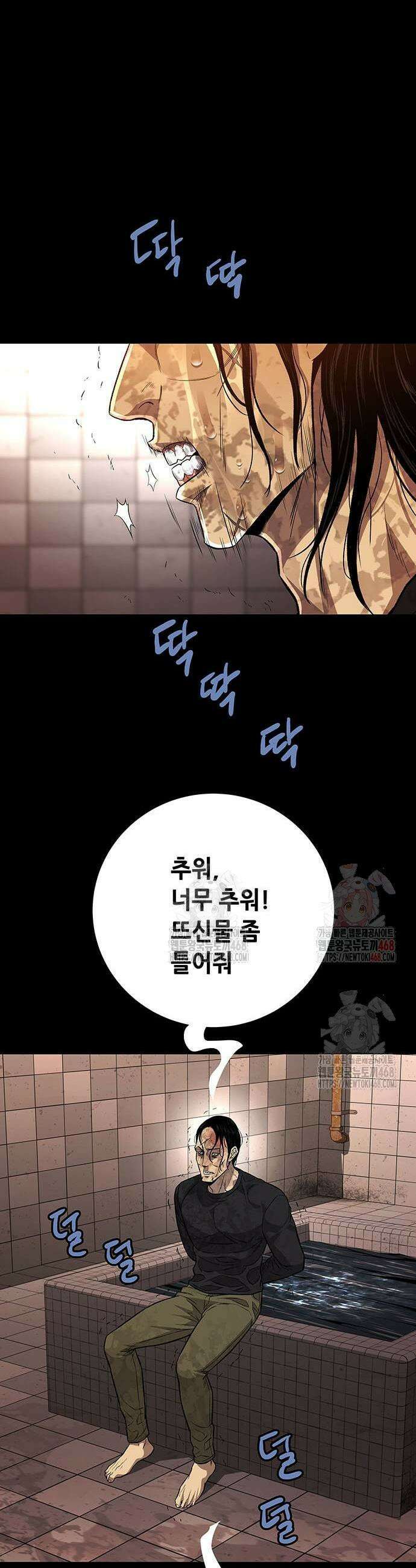 비질란테 2부 74화 49