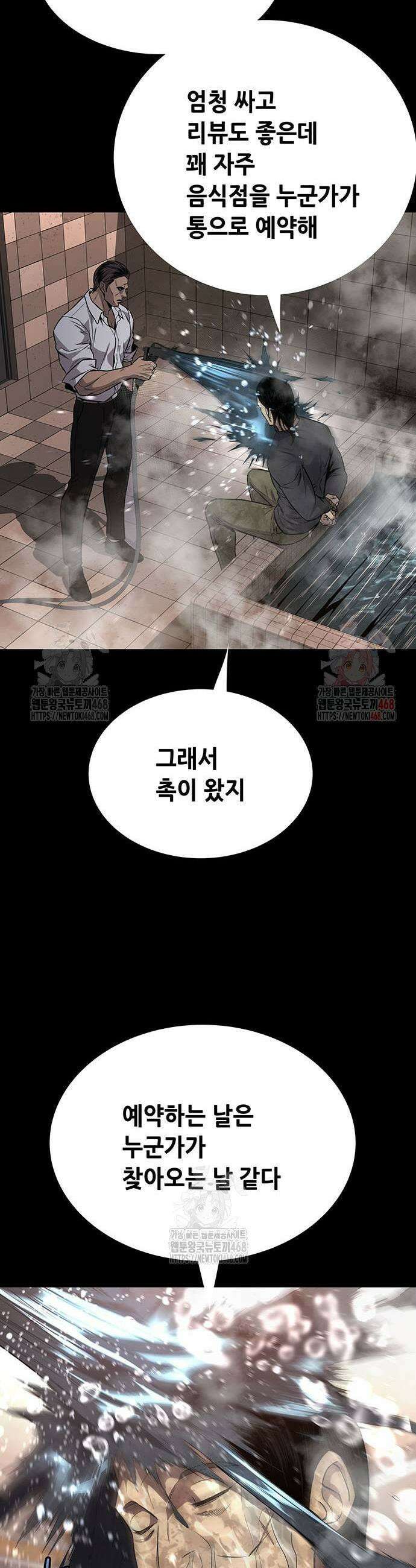 비질란테 2부 74화 51