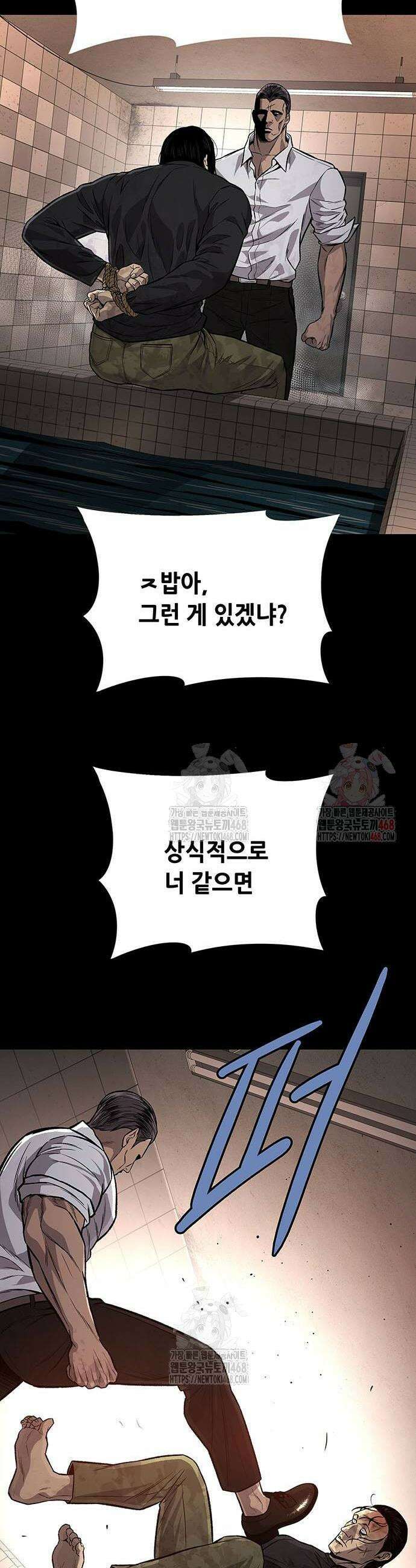 비질란테 2부 74화 54