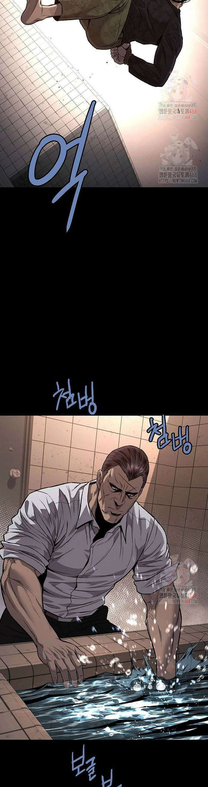 비질란테 2부 74화 55