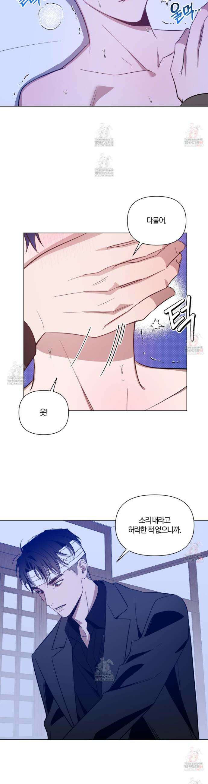 밤을 가르는 새벽 68화 4