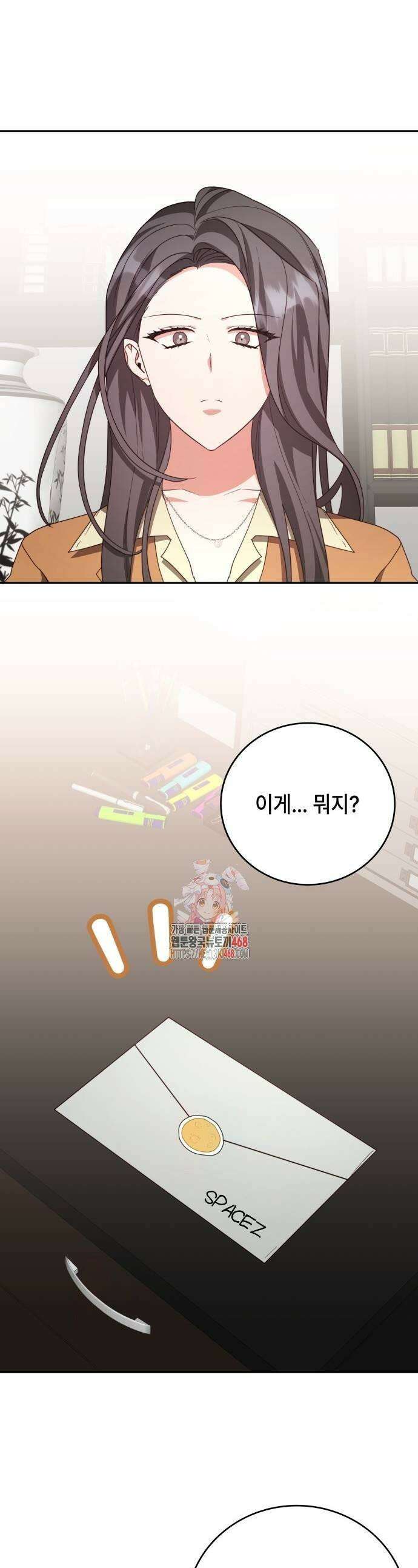 천재작가의 랜덤 작업실 92화 1