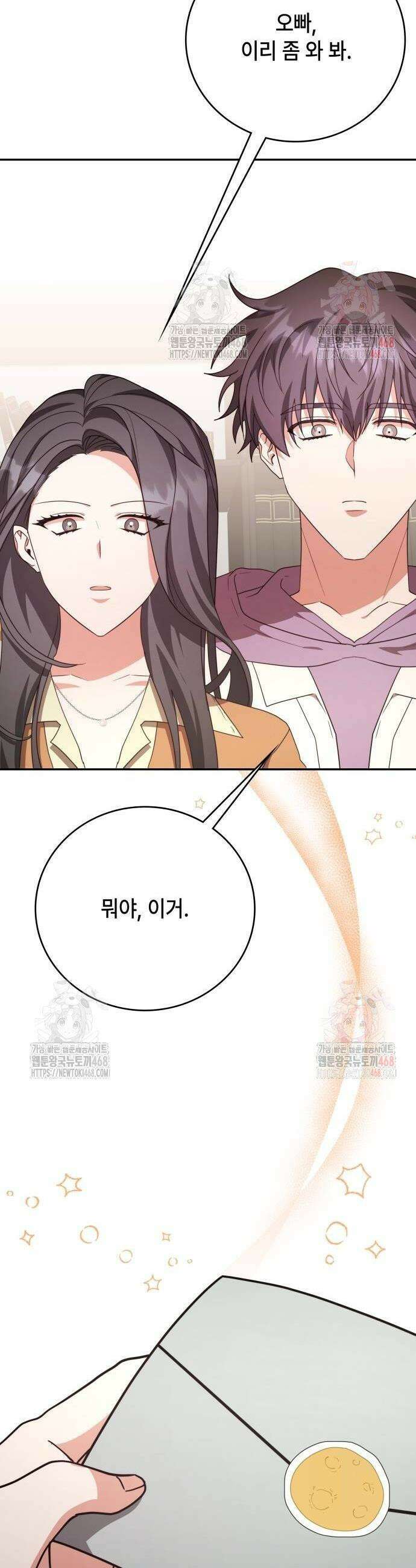 천재작가의 랜덤 작업실 92화 2