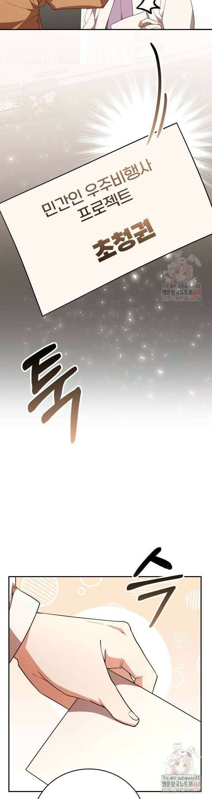 천재작가의 랜덤 작업실 92화 4