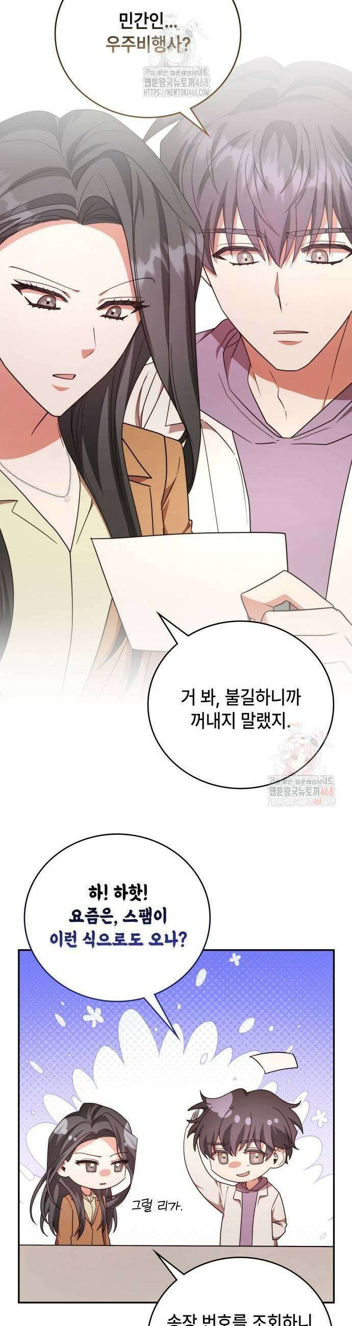 천재작가의 랜덤 작업실 92화 5