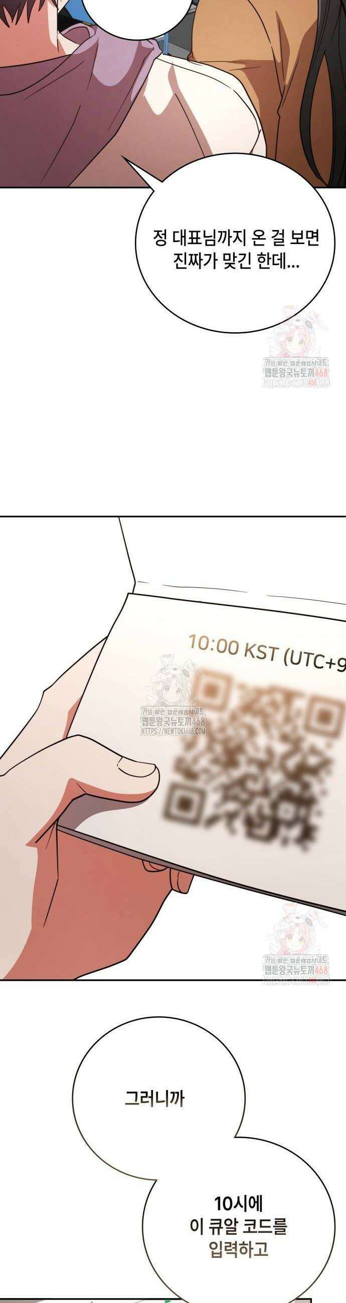 천재작가의 랜덤 작업실 92화 7