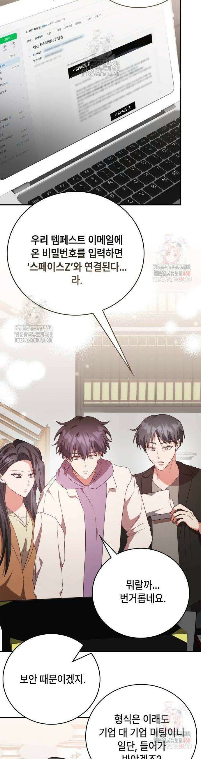 천재작가의 랜덤 작업실 92화 8