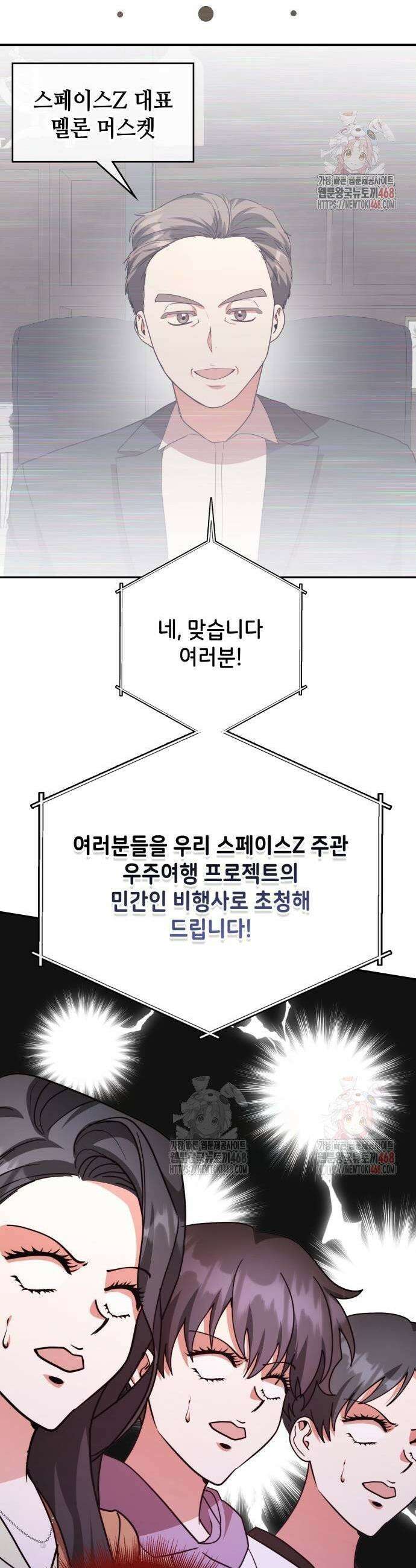 천재작가의 랜덤 작업실 92화 11