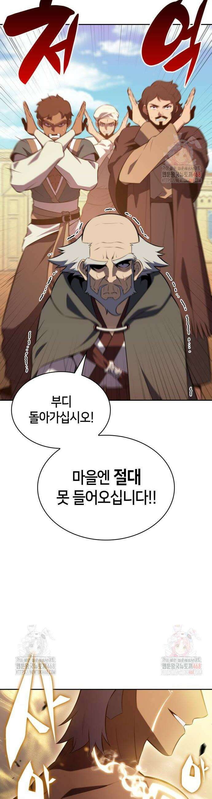 회귀한 공작가의 막내도련님은 암살자 76화 10