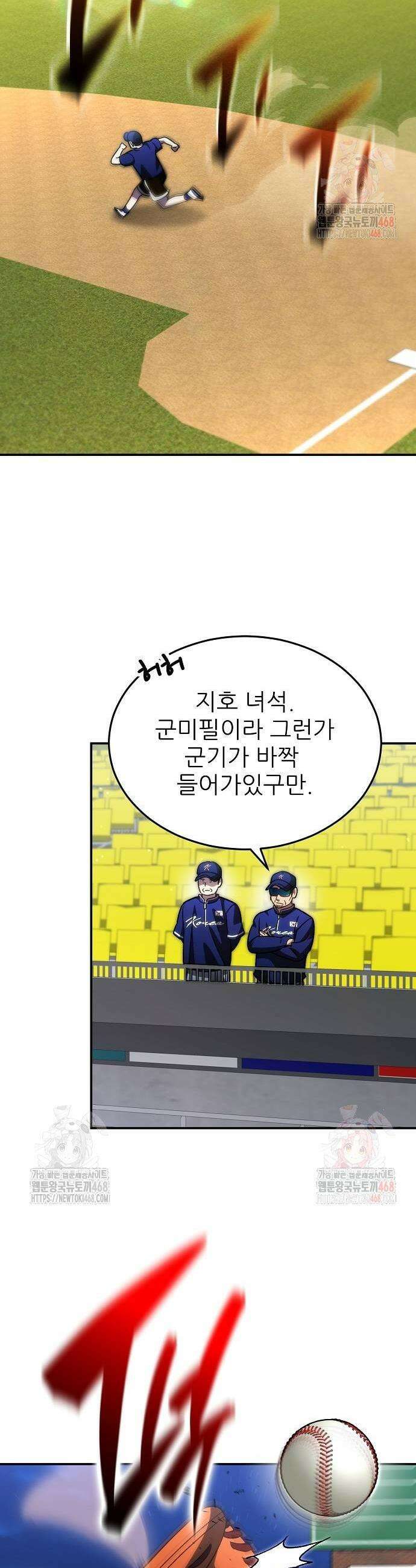 천재 타자가 강속구를 숨김 92화 7