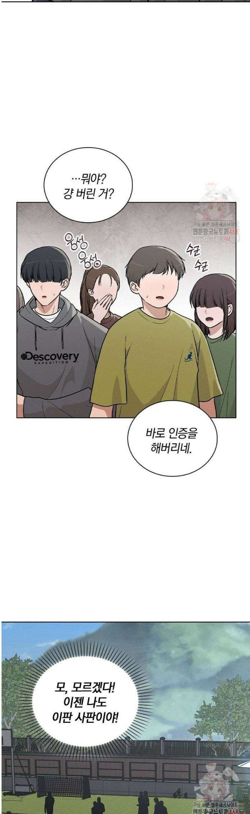 연애리뷰 27화 열기 5