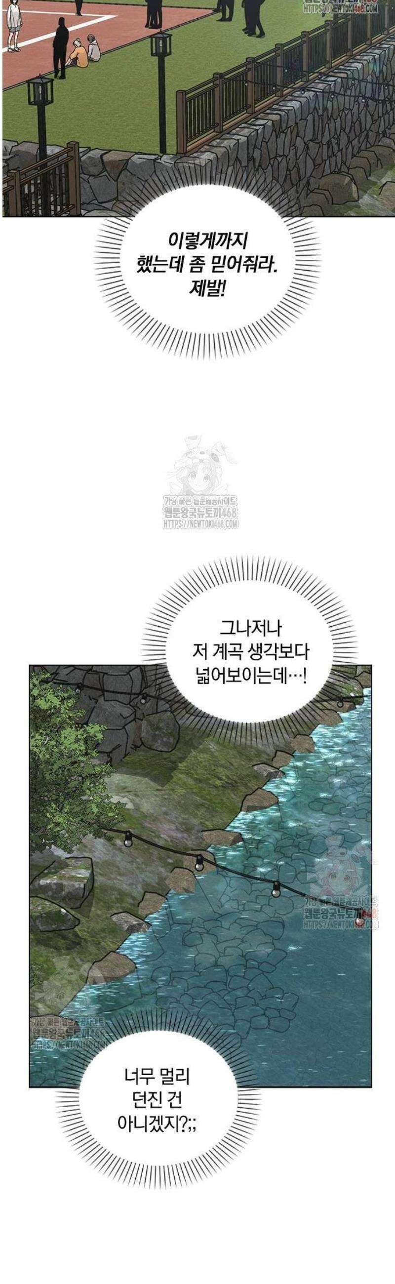 연애리뷰 27화 열기 6