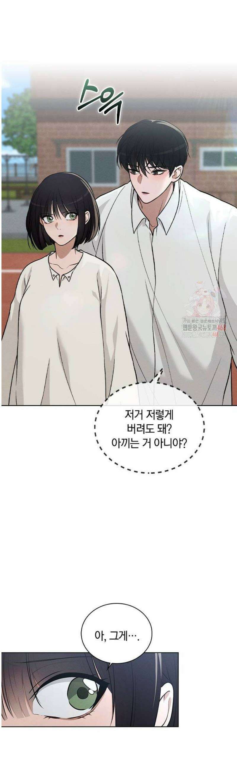 연애리뷰 27화 열기 7