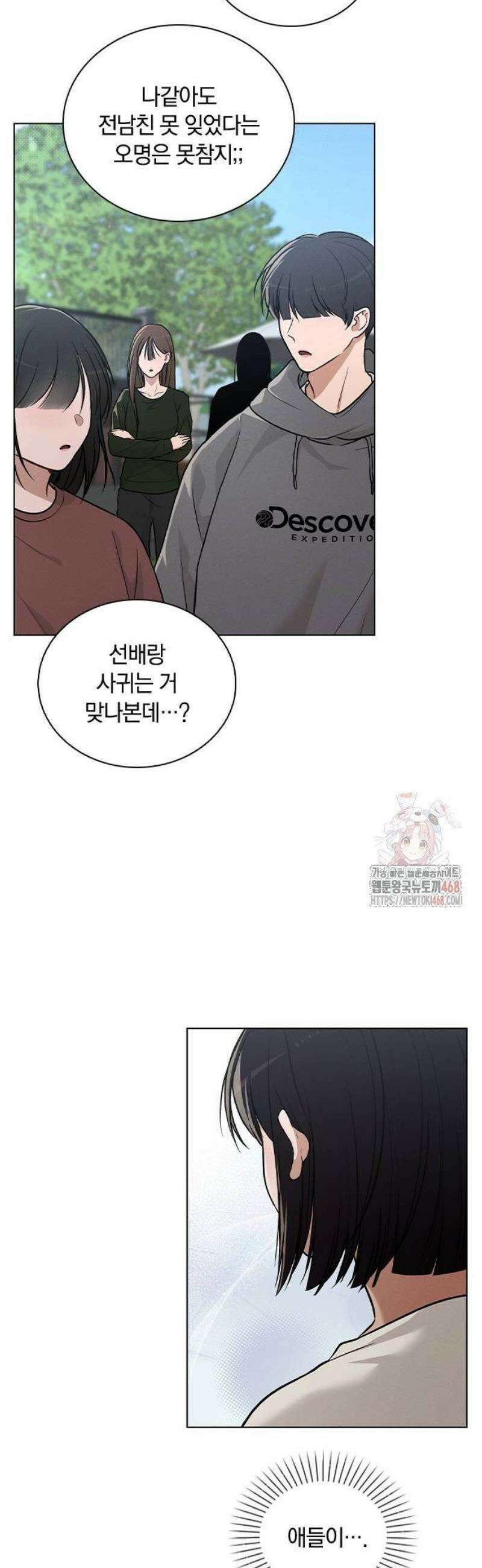 연애리뷰 27화 열기 9