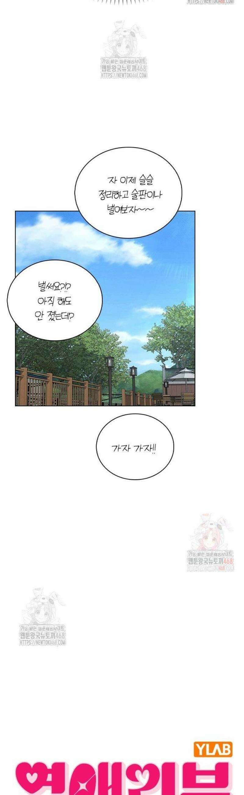 연애리뷰 27화 열기 11