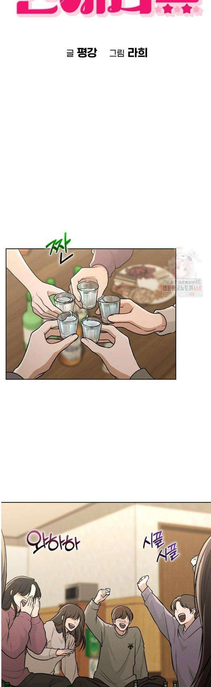 연애리뷰 27화 열기 12