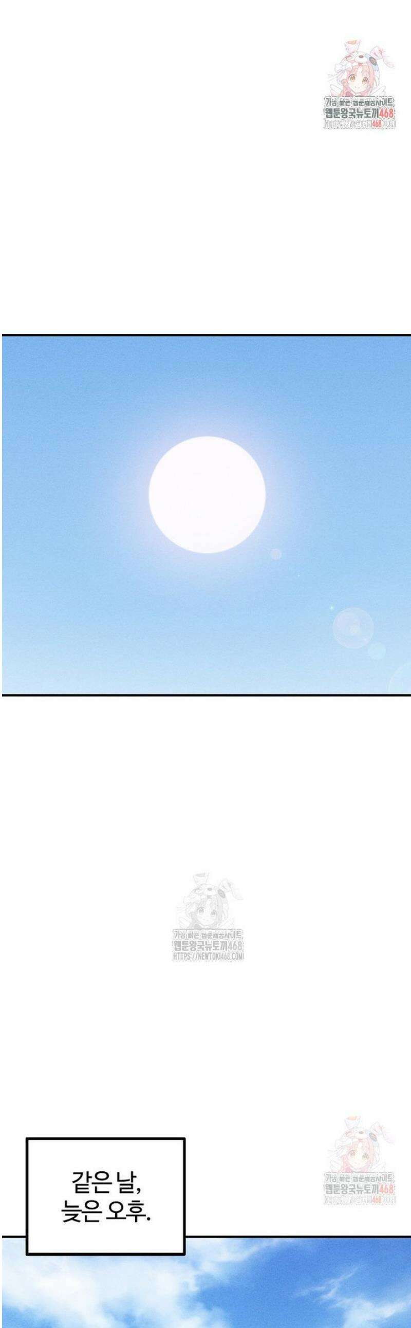 화타가 된 외과의사 159화 1