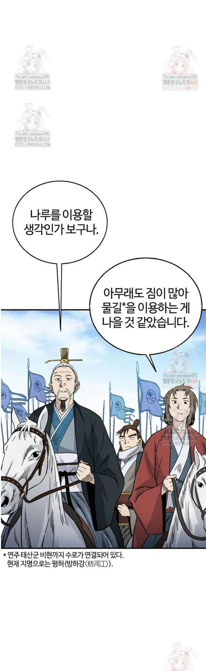 화타가 된 외과의사 159화 4