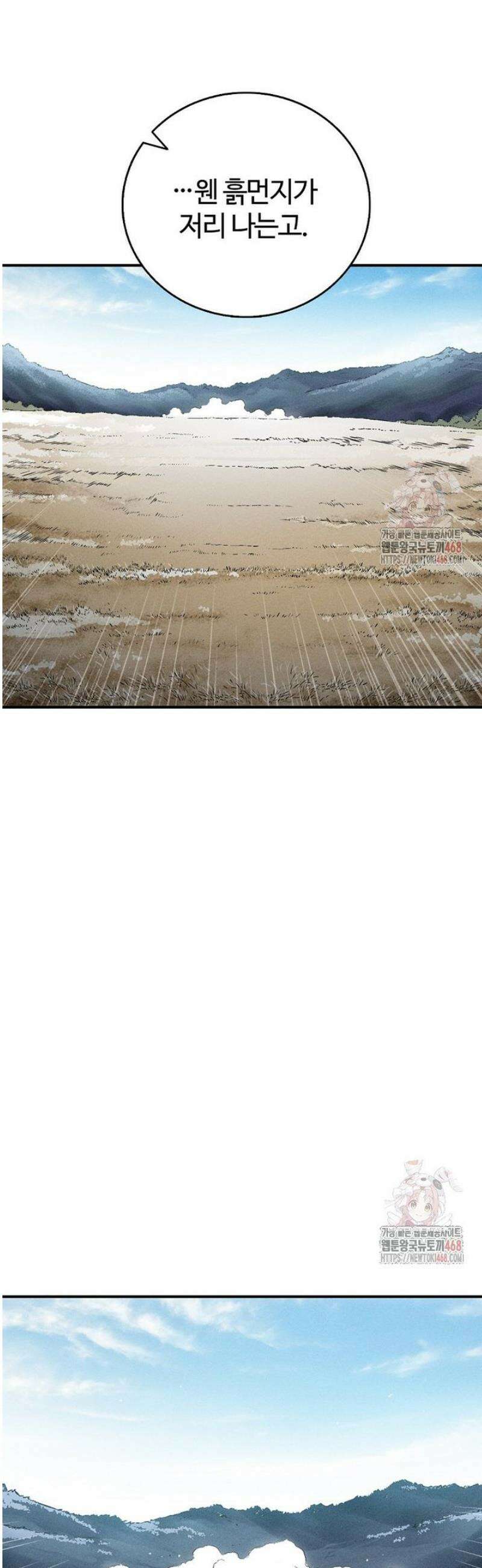 화타가 된 외과의사 159화 6