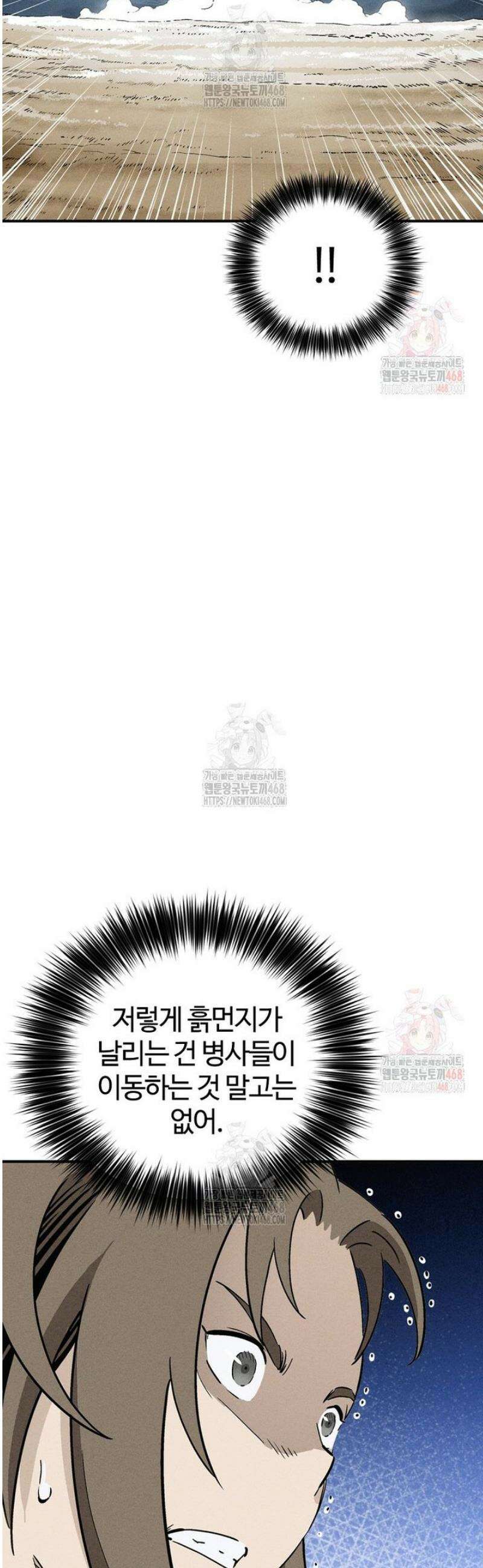 화타가 된 외과의사 159화 7