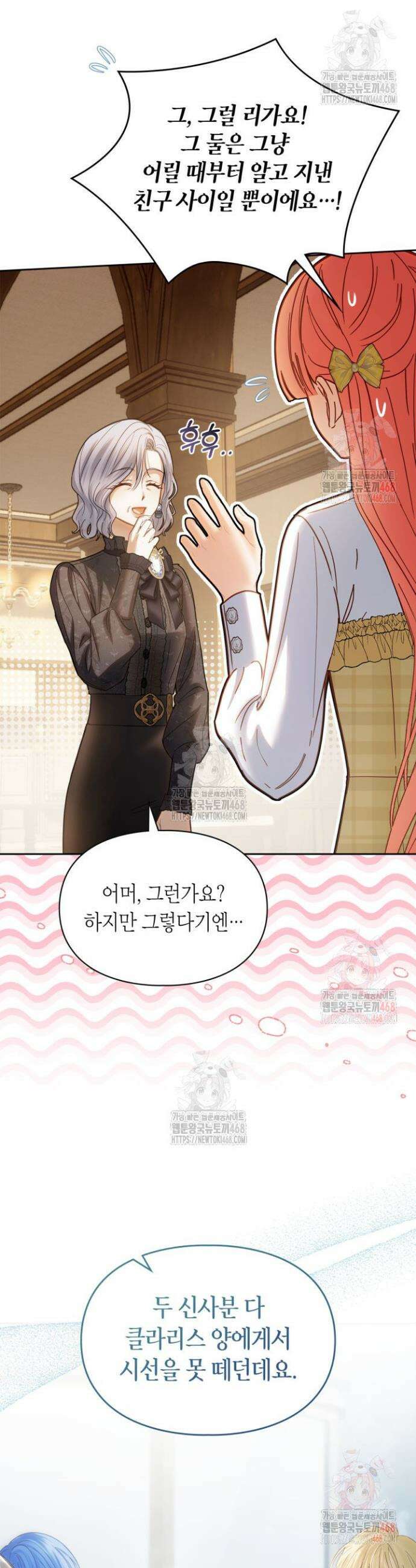 겨울성의 아기 죄수님 65화 3