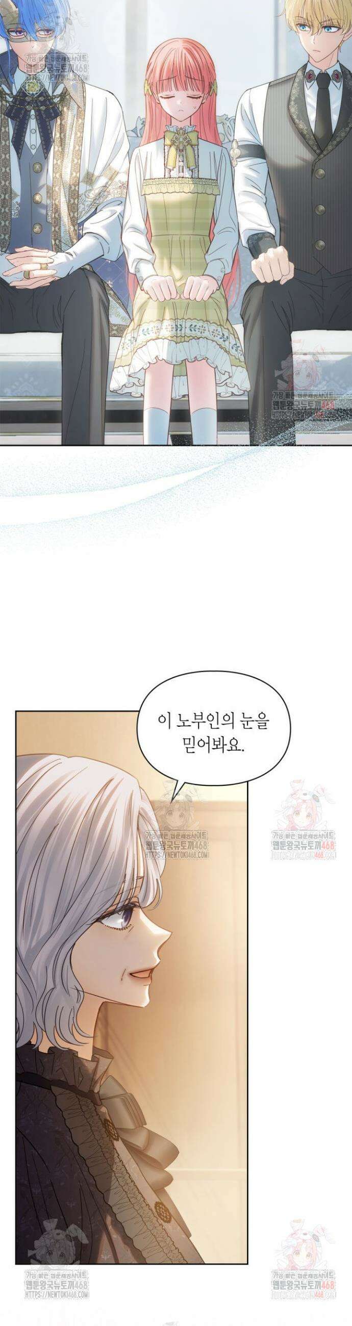 겨울성의 아기 죄수님 65화 4