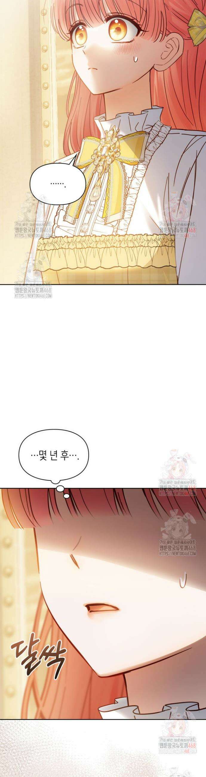 겨울성의 아기 죄수님 65화 6