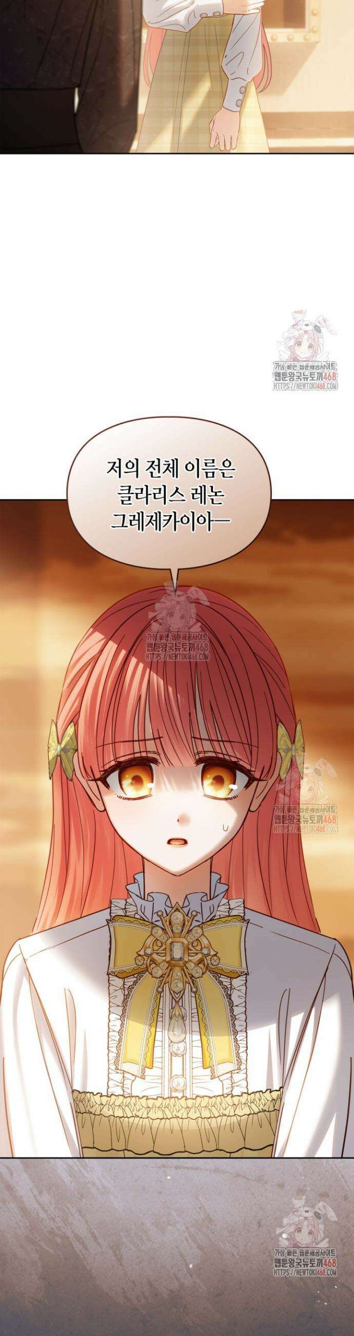 겨울성의 아기 죄수님 65화 9