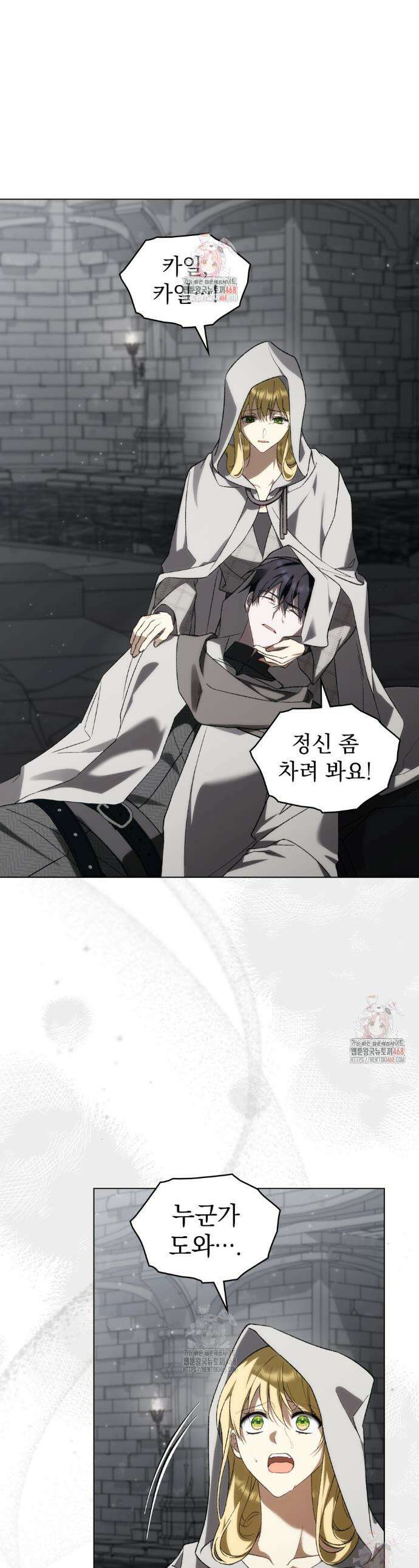 약속을 한 건 내가 아니야 55화 1