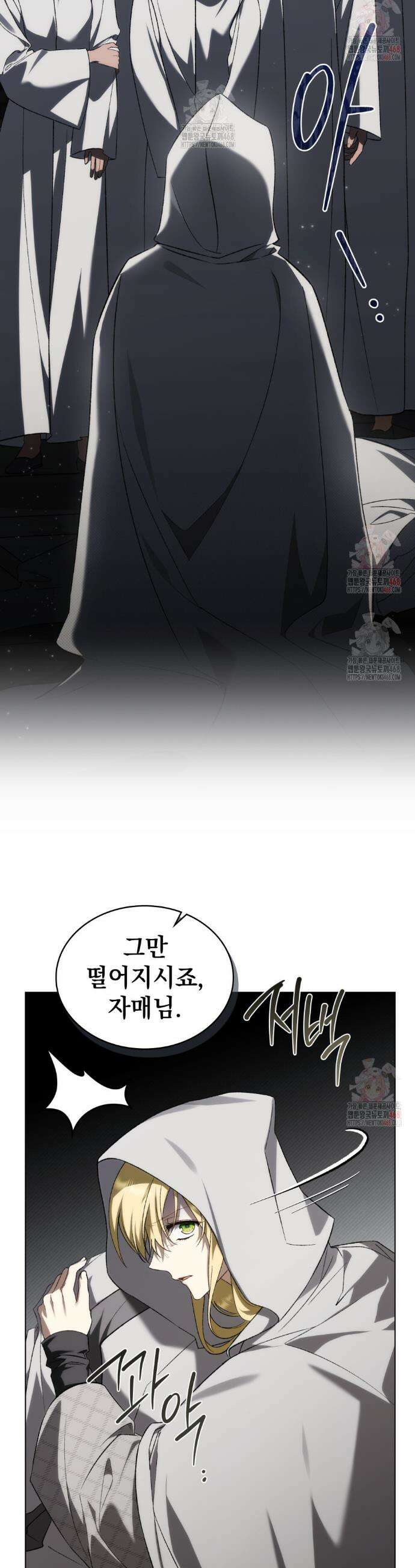 약속을 한 건 내가 아니야 55화 3